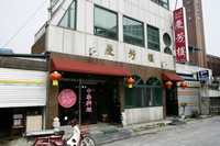 경방루 음식점사진