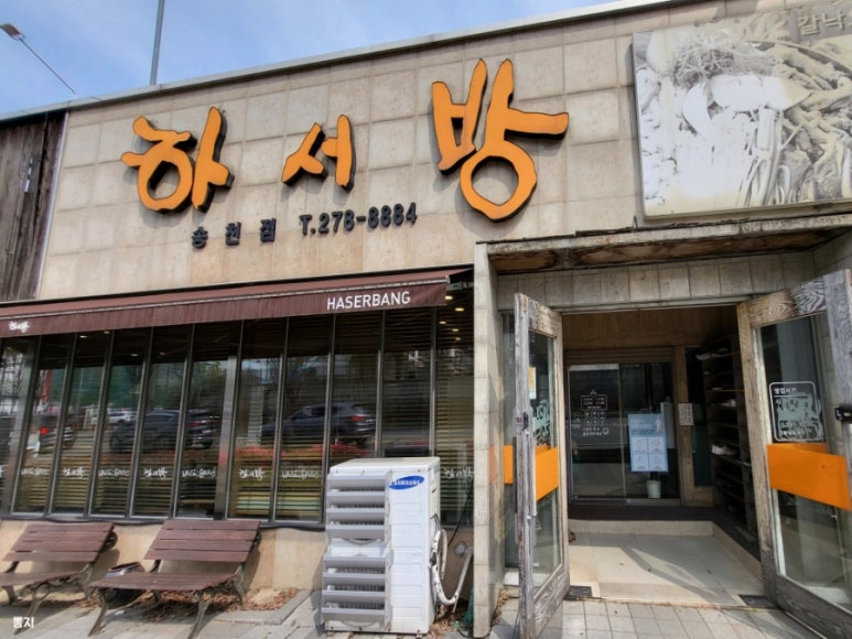 하서방송천점 음식점 사진