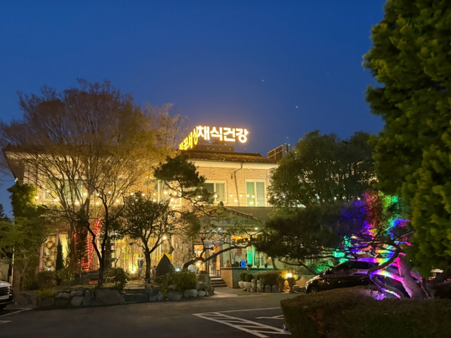풀꽃세상 음식점 사진