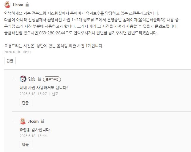 진안관 음식점 사진