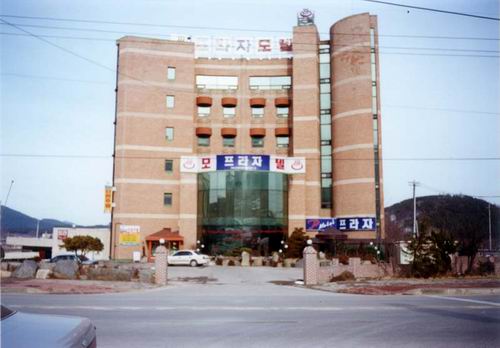 프라자모텔 사진