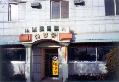 대영파크장 사진