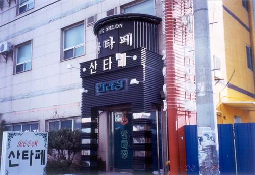 한라장 사진