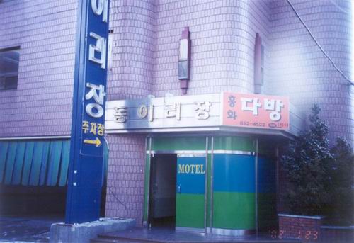 동이리장 사진