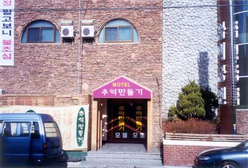 추억만들기 사진