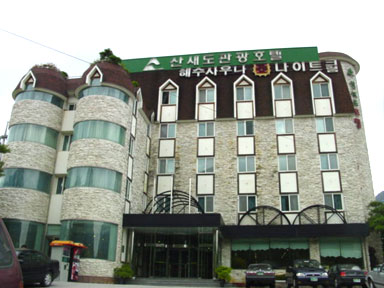 선운산관광호텔 사진