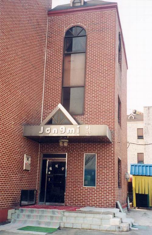 장미장 모텔 사진