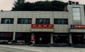 한솔민박 사진