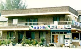 샘터슈퍼민박 사진