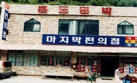 콘도민박 사진