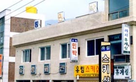 유림민박 사진