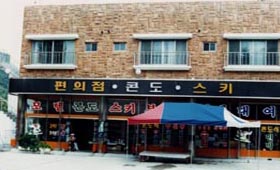 구천동슈퍼민박 사진