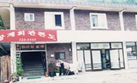 장계민박 사진