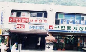 무주콘도민박 사진