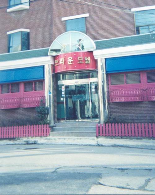 브라운장여관 사진