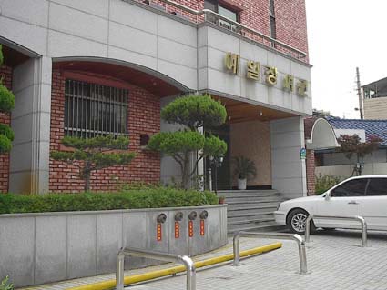 예일모텔 사진