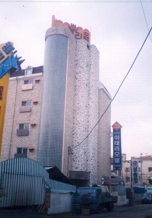 이태리모텔 사진