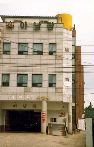 아남파크장 사진