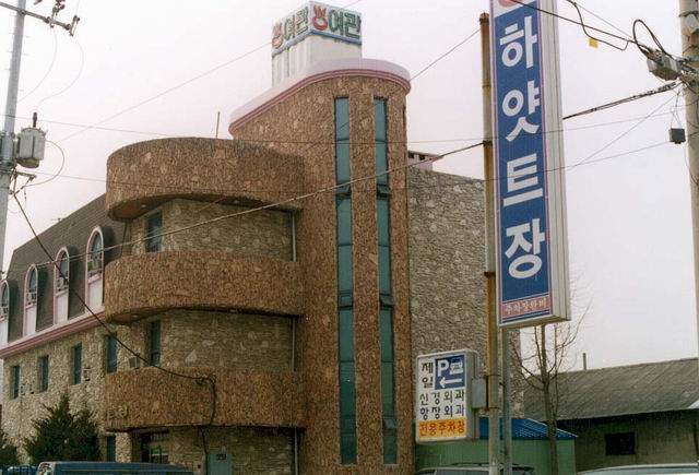 하얏트장 사진