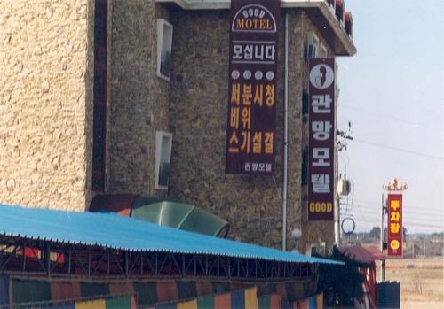 관망모텔 사진