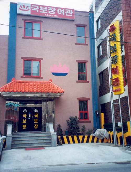국보장여관 사진