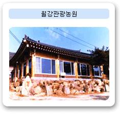 월강관광농원여관 사진