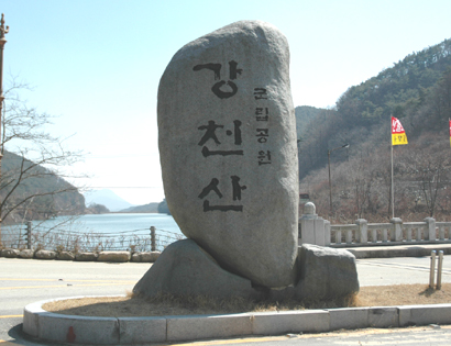 강천산 군립공원 사진